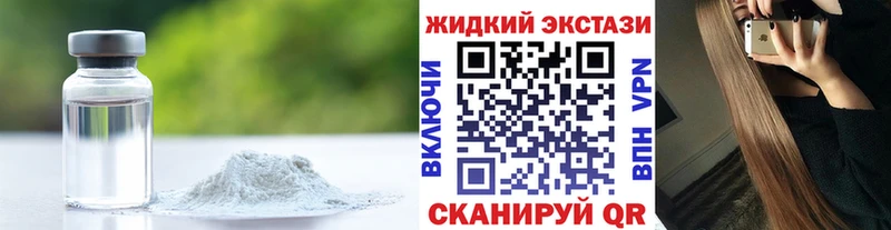 БУТИРАТ GHB  Заозёрск 
