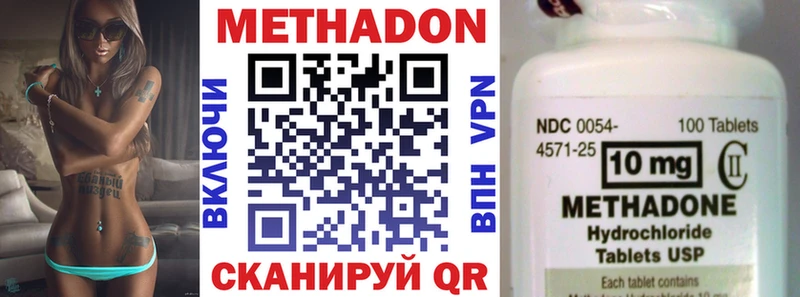 МЕТАДОН кристалл Заозёрск